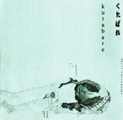 Kutabare : Our Music Is a Transmission of Alien Kutabare : Our Music Is a Transmission of Alien